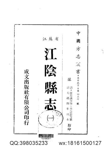 禹县志（1-7）.pdf