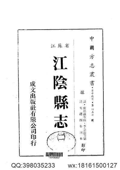 禹县志（1-7）.pdf