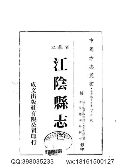 禹县志（1-7）.pdf