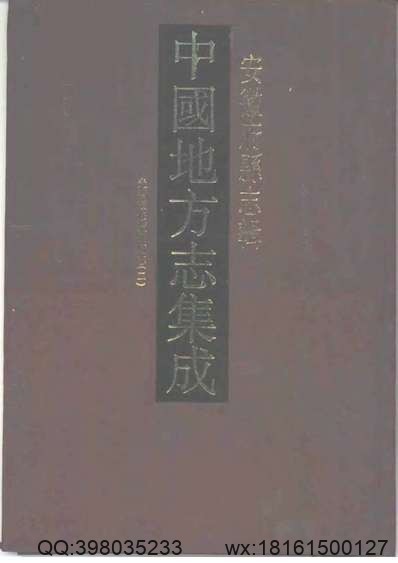 宜兴荆溪县志（1）.pdf