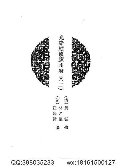 宜兴荆溪县志（1）.pdf