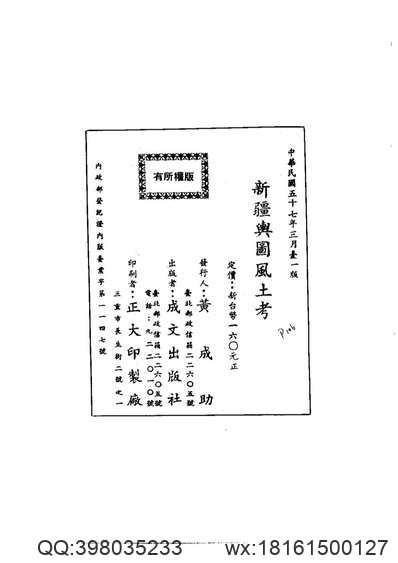 嘉庆）湖南通志（卷一至卷十八）-04.pdf