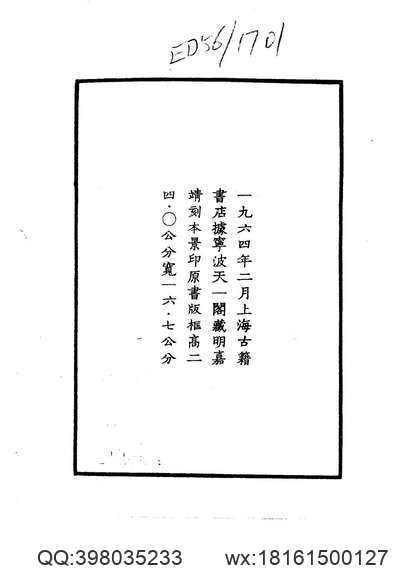 互助土族自治县概况.pdf