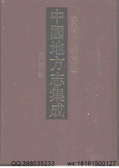 归州志（1-2）.pdf