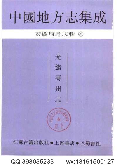 归州志（1-2）.pdf