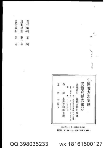 归州志（1-2）.pdf