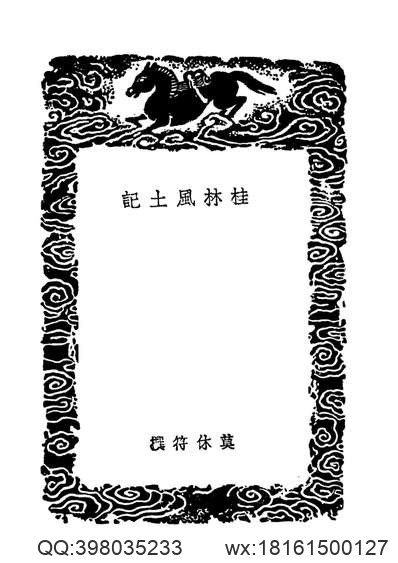 康熙_瑞金县志.pdf