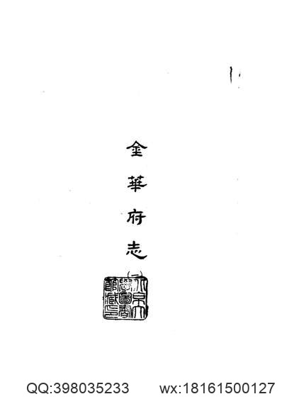 东明县志（1-3）.pdf