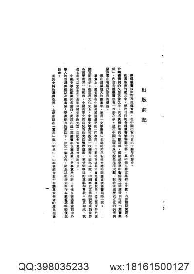 东明县志（1-3）.pdf