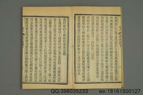 北徼汇编_卷1-6_何秋涛 编录陈必荣 校刊同治4[1865]龙威阁_6.pdf