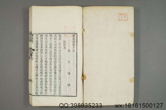 唐会要_卷1-100）王溥 撰_光緒10[1884]江蘇書局_6.pdf