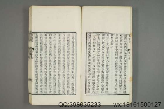 唐会要_卷1-100）王溥 撰_光緒10[1884]江蘇書局_6.pdf