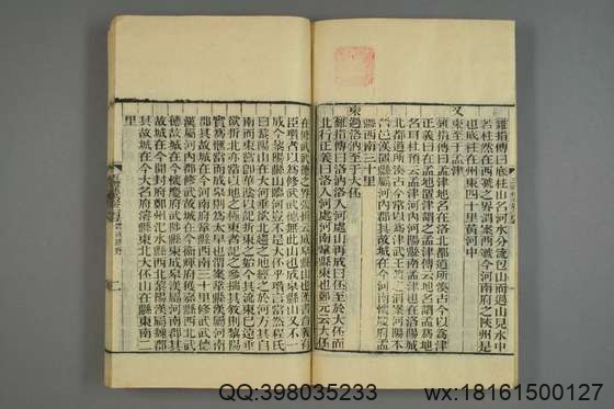 五礼通考_卷1-262_秦蕙田 编辑方观承 订_光緒6[1880]_江蘇書局_78.pdf