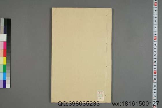 读礼通考_卷1-120_徐乾学[1881]江蘇書局_28.pdf