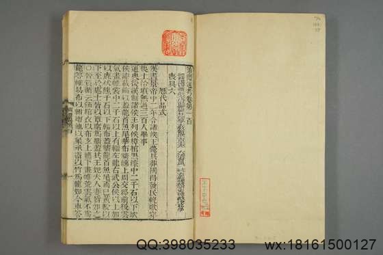 读礼通考_卷1-120_徐乾学[1881]江蘇書局_28.pdf