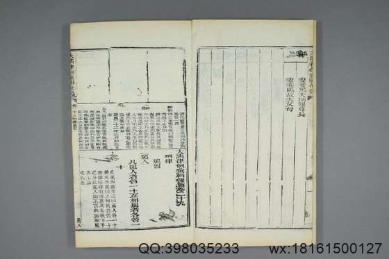 大清律例汇辑便览_卷1-40_佚名 纂_同治11[1872]湖北_21.pdf