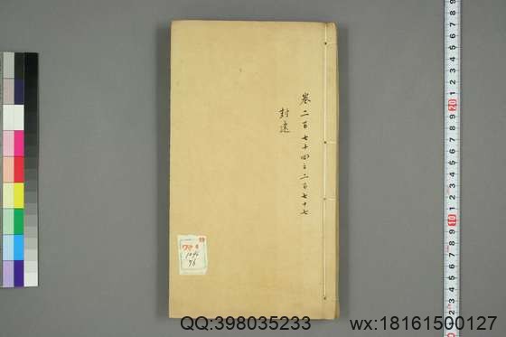 文献通考_卷1-343_马端临 著_正徳16[1521]慎独斎_76.pdf