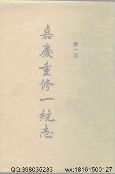 重修安徽通志_69.pdf