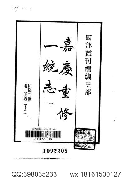 重修安徽通志_69.pdf