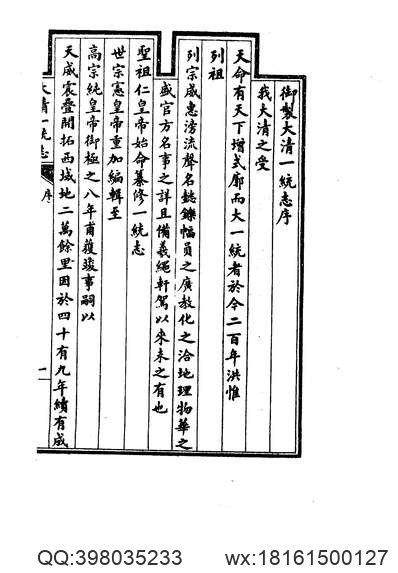 重修安徽通志_69.pdf