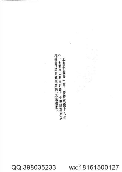 淳安县志（1-5）.pdf