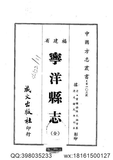 北流县志（3-5）.pdf