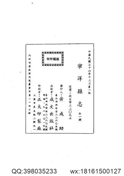 北流县志（3-5）.pdf