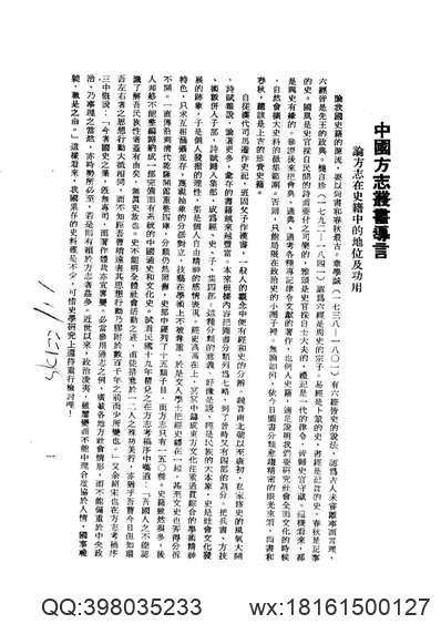 北流县志（3-5）.pdf