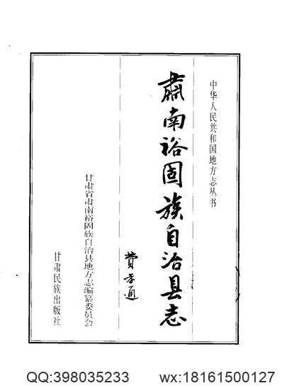 广东省志·测绘志.pdf