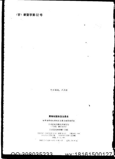 广东省志·测绘志.pdf