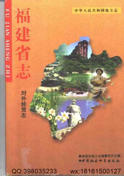 乾隆砀山县志_嘉庆萧县志_同治续萧县志.pdf