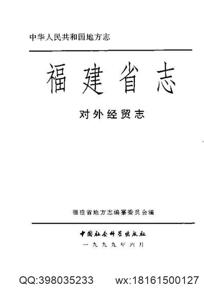 乾隆砀山县志_嘉庆萧县志_同治续萧县志.pdf