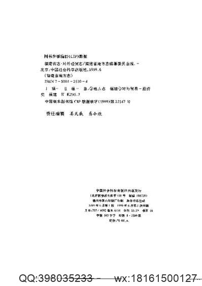 乾隆砀山县志_嘉庆萧县志_同治续萧县志.pdf