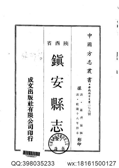 南诏野史（全）.pdf