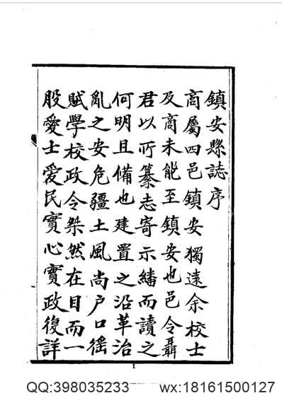 南诏野史（全）.pdf