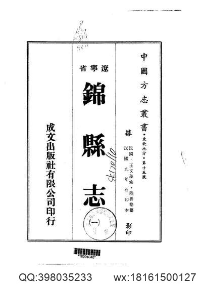 开州志（1-5册）.pdf