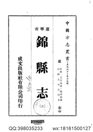 开州志（1-5册）.pdf