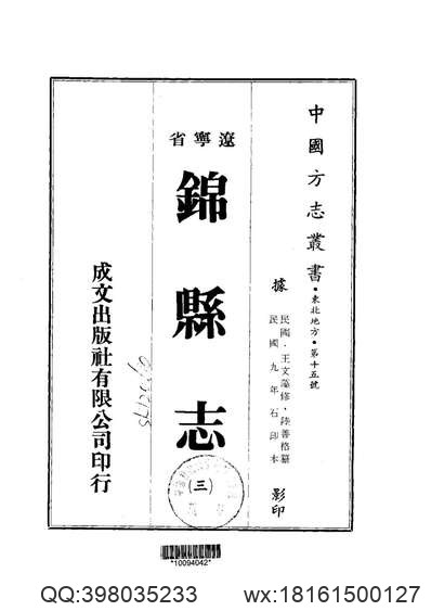 开州志（1-5册）.pdf