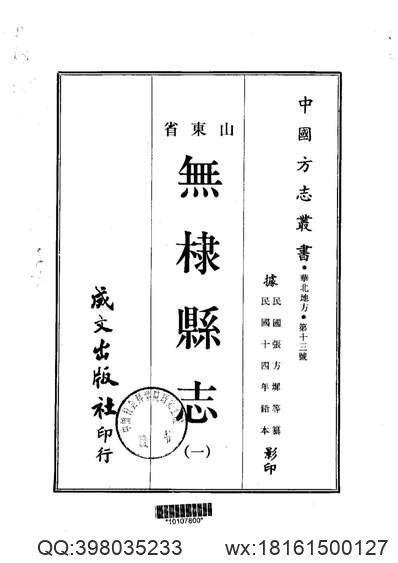 杭州府志（1-9册）-02.pdf