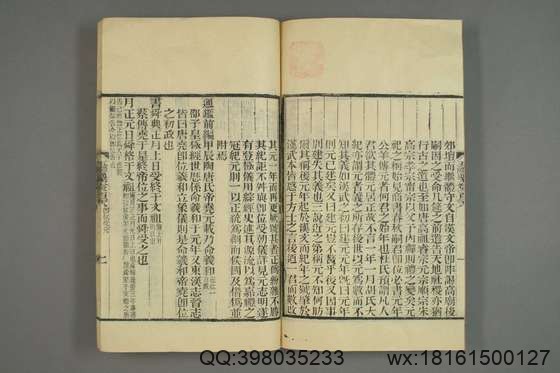 五礼通考_卷1-262_秦蕙田 编辑方观承 订_光緒6[1880]_江蘇書局_49.pdf