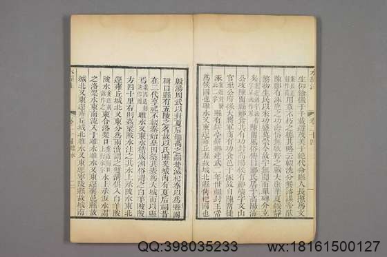 水经注_卷1-40)_郦道元 撰戴震 校_乾隆39[1774]序_12.pdf