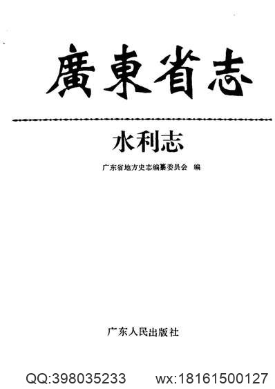 渭源县志（全）_1.pdf