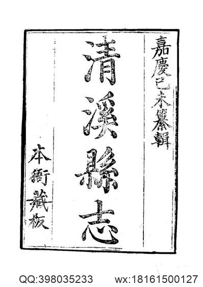 象州志（全）_1.pdf