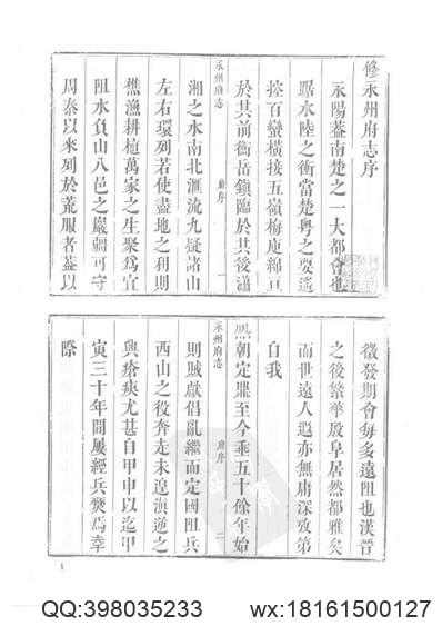 光绪湘阴县图志.pdf