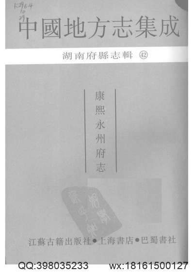 光绪湘阴县图志.pdf