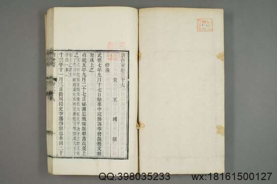 唐会要_卷1-100）王溥 撰_光緒10[1884]江蘇書局_10.pdf