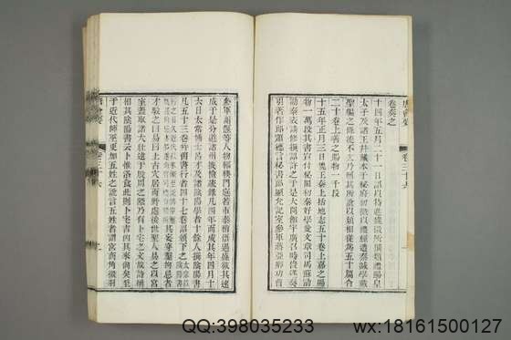 唐会要_卷1-100）王溥 撰_光緒10[1884]江蘇書局_10.pdf