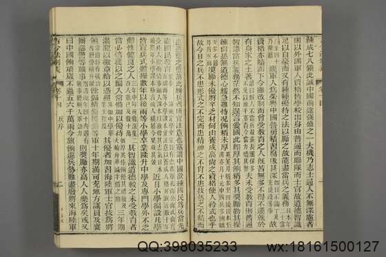 古今法制表_卷1-16_孙荣 编著_光緒32[1906]_四川瀘州学正署_10.pdf