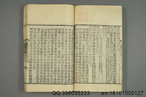 五礼通考_卷1-262_秦蕙田 编辑方观承 订_光緒6[1880]_江蘇書局_48.pdf