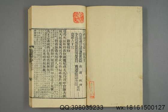 五礼通考_卷1-262_秦蕙田 编辑方观承 订_光緒6[1880]_江蘇書局_72.pdf